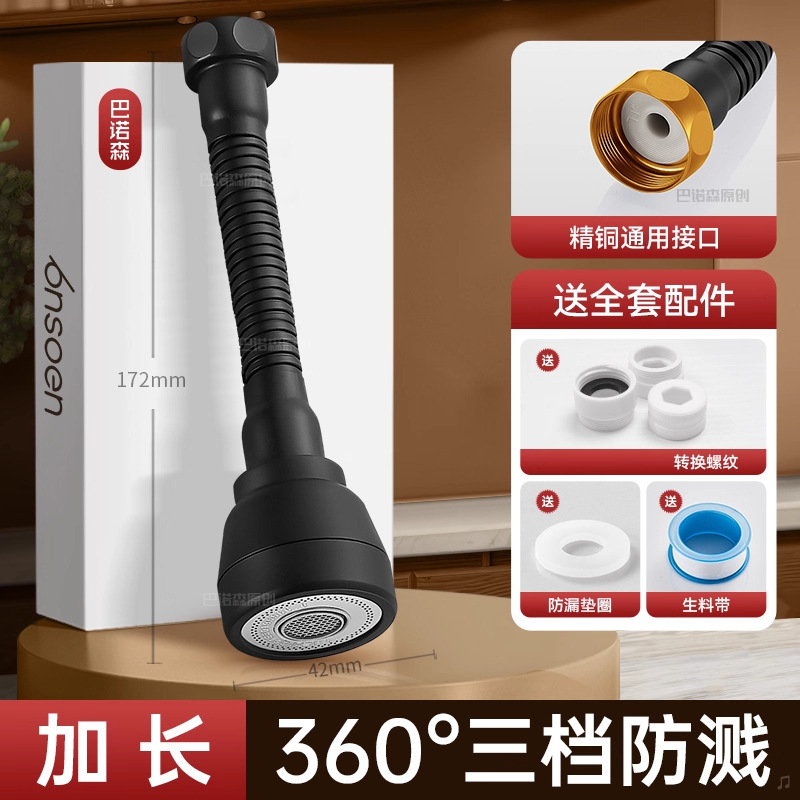 精铜水龙头防溅水神器加长增压花洒万能接头厨房家用延伸器喷头嘴|undefined