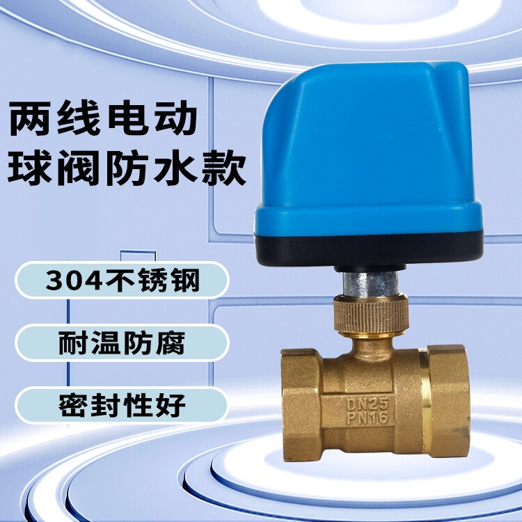 Outdoor Miniature Waterproof Electric Ball Valve Three-Way Solenoid Valve Temperature Control Switching Valve Reversing Valve Threaded Water Valve 220V