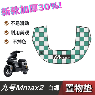 Electric vehicle foot mat: Pads Electric Vehicle Modification - no9-mmax2-generation-storage-mat-white-and-green-no-specifications