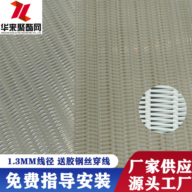 厂家直销聚酯网带 螺旋网 茶叶冷却输送杀青回潮机网带