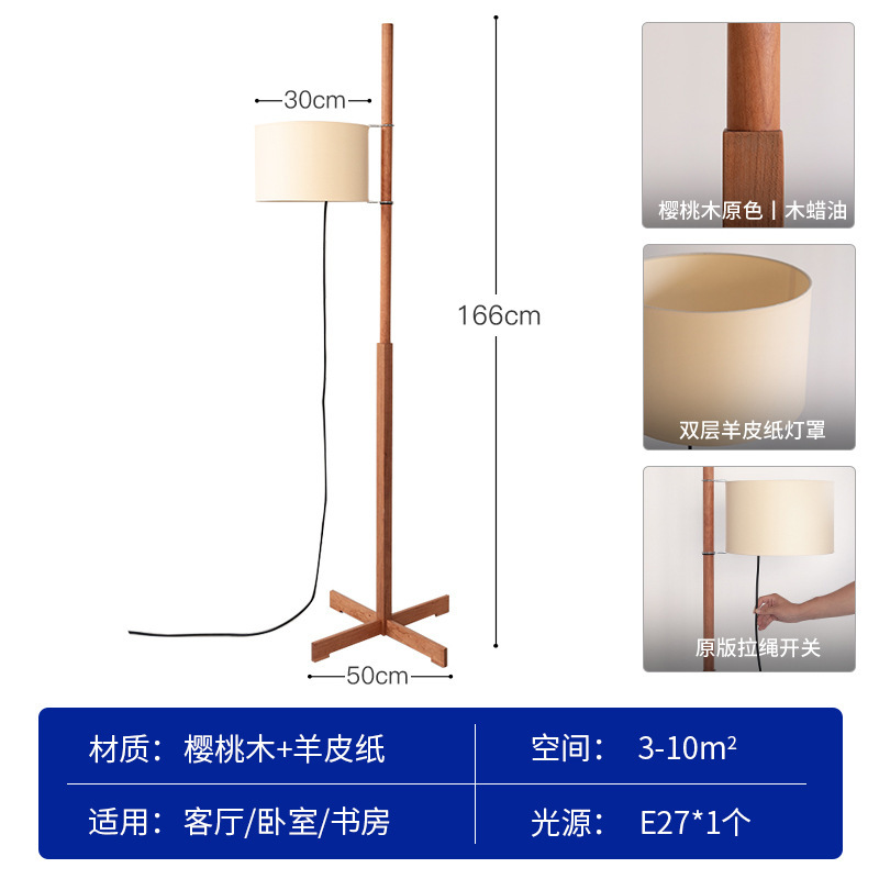 サンタ & コール胡桃木フロアランプTMM中古実木寂風リビングソファーデザイナー雰囲気ランプ|undefined