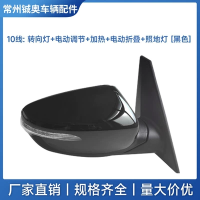 Jiale Folding Reflector Mirror | Rear mirror/rearview mirror assembly - left-drivers-side-10-wire-doorbell-with-welcome-light-black