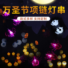 2025新款万圣节灯串蝙蝠项链串灯南瓜led灯串大量批发节日装饰灯
