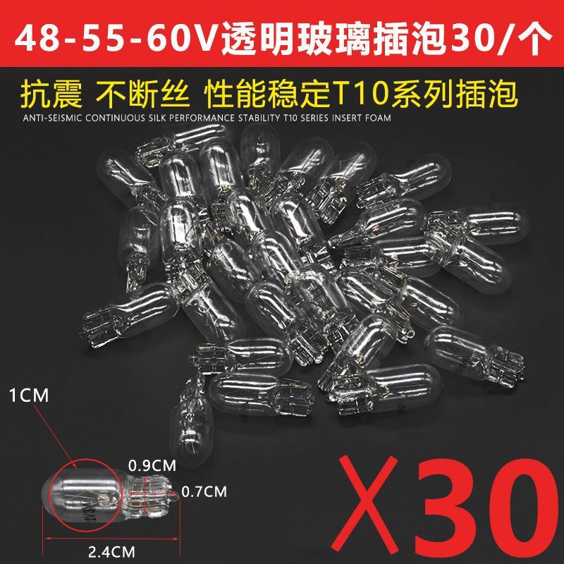 Motocicleta eléctrica T10 monofilamento luz antiniebla trasera 12V3W luz de tablero 48V55V luz de freno triciclo luz trasera enchufe