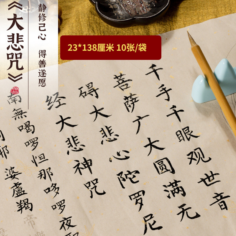 小さな楷書書道コピーブックコピー解凍ライスペーパーソフトペン書道練習散りばめ金般若心経コピーコピーコピー|undefined
