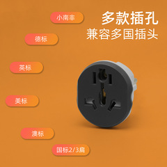 Cross-border supply 16A high current American standard British standard to Korean standard European standard pure copper grounding German standard conversion plug