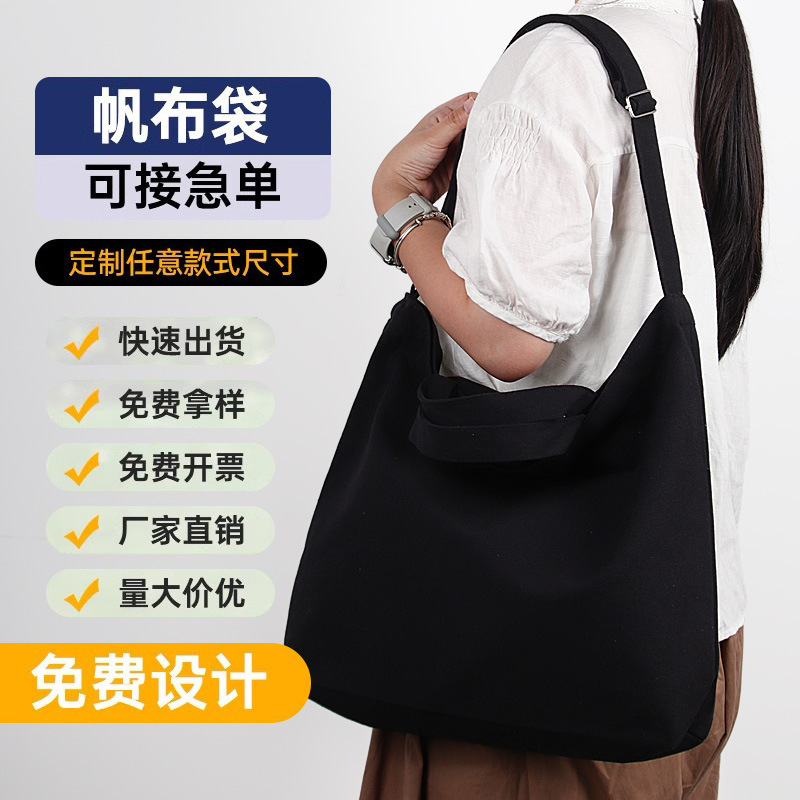キャンバスバッグカスタムロゴバックパック斜めキャンバスバッグカスタムショッピングバッグカスタムメイド大容量ポータブルキャンバスバッグ|undefined