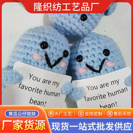 跨境爆款成品针黄瓜正能量黄瓜手工毛线编织玩偶饰品挂件