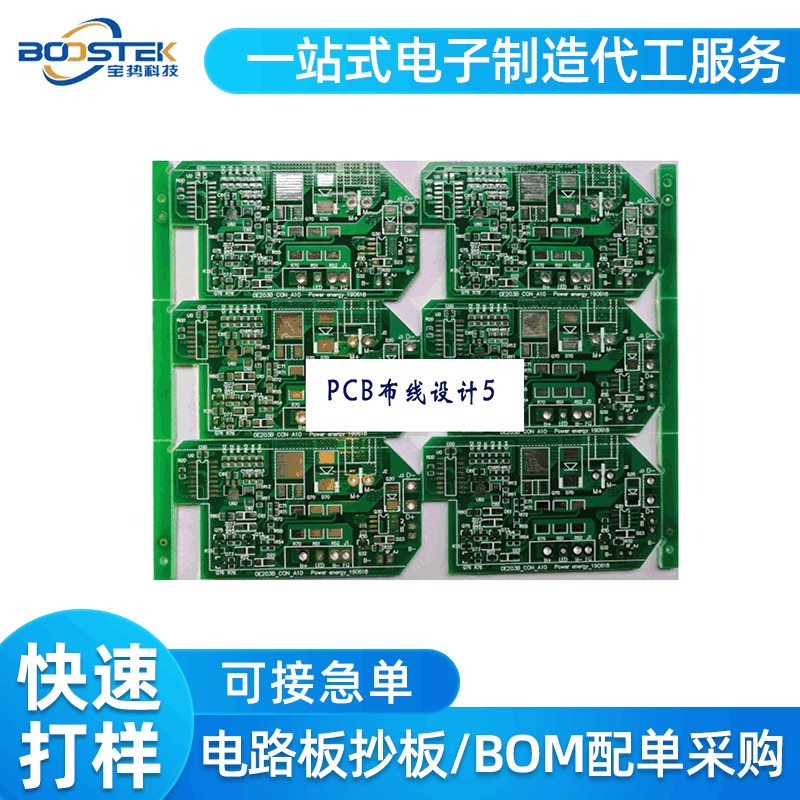 硬件layout的工程师设计PCB 智能家居产品开发后续电路板PCB加工