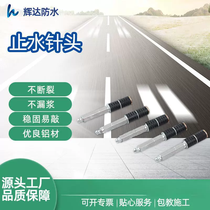 厂家批发止水针头注浆钉防水堵漏注水针头灌浆钉可定制