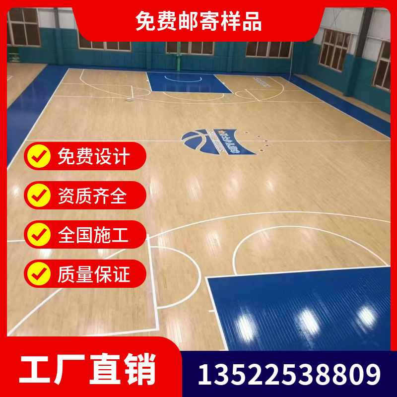 室内篮球场铺装木地板北京体育地板羽毛球运动地板厂家排名