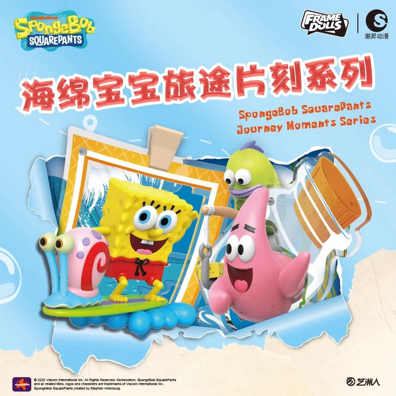 Блайнд-бокс SpongeBob SquarePants серия «Journey Moments», коллекционная фигурка, случайная 1 из 6