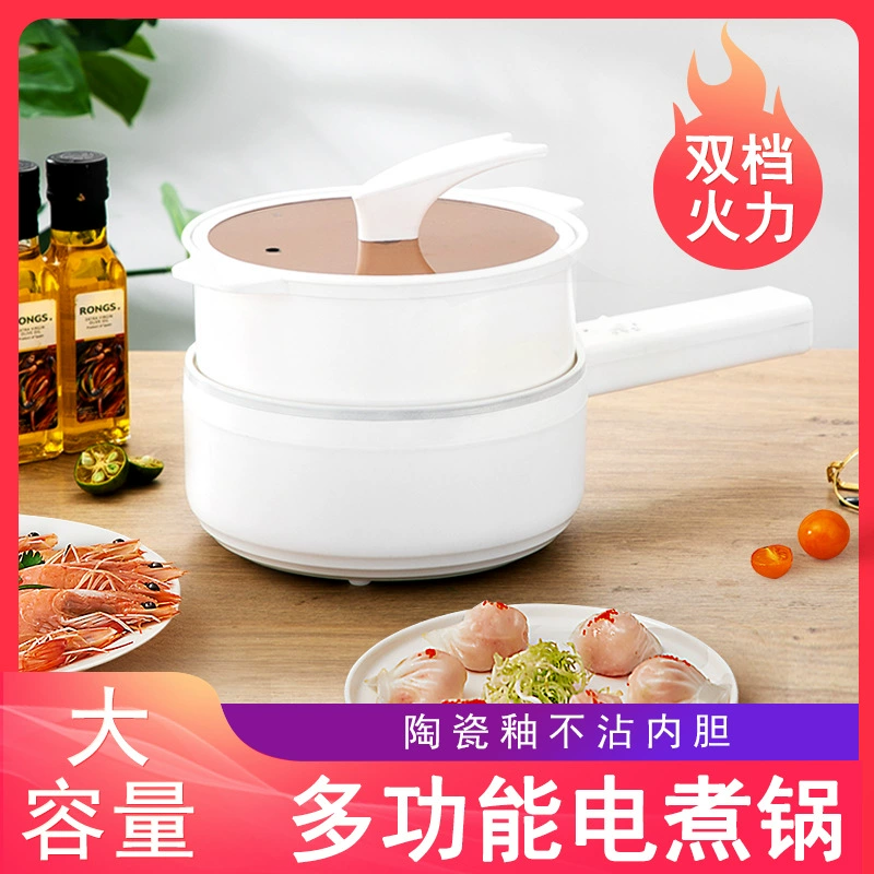 Лапша для приготовления пищи Многоцелевой студенческий общежитие Электрическая кастрюля Электрический горячий горшок Кастрюля для приготовления лапши Мини-Электрический ВОК Трансграничный подарок