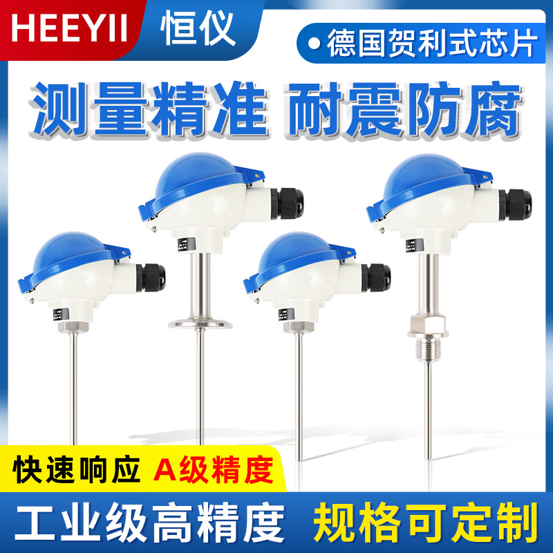 热电偶耐温不锈钢探头wrn-130Pt100测温度传感器锅炉wrn230k型