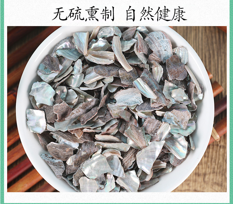 Premium Natural Abalone Shell Shi Jue Ming 500g Wild Sea Shell Slices Traditional TCM Herb in use