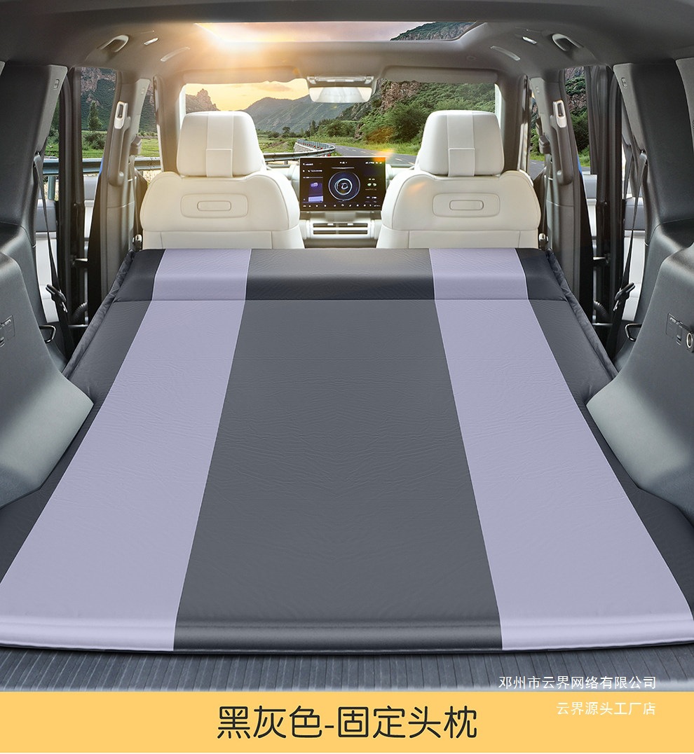 Cloud Realm Is Suitable for Fang Cheng Bao Titanium 7 Car Inflatable Mattress, Camping Trunk Sleeping Pad, and Car-Mounted Self-Driving Travel