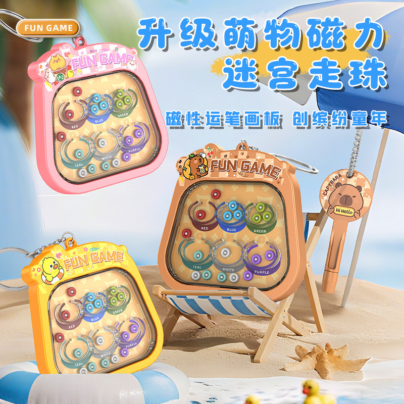 掌上磁吸迷宫走珠游戏机钥匙扣儿童磁力玩具挂件背包挂饰礼品批发|undefined