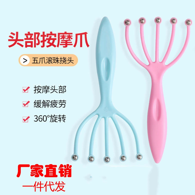 Декомпрессионный массаж головы артефакта Массажер для головы с когтями Массажер для кожи головы с пятью когтями Пресс-голова с когтями