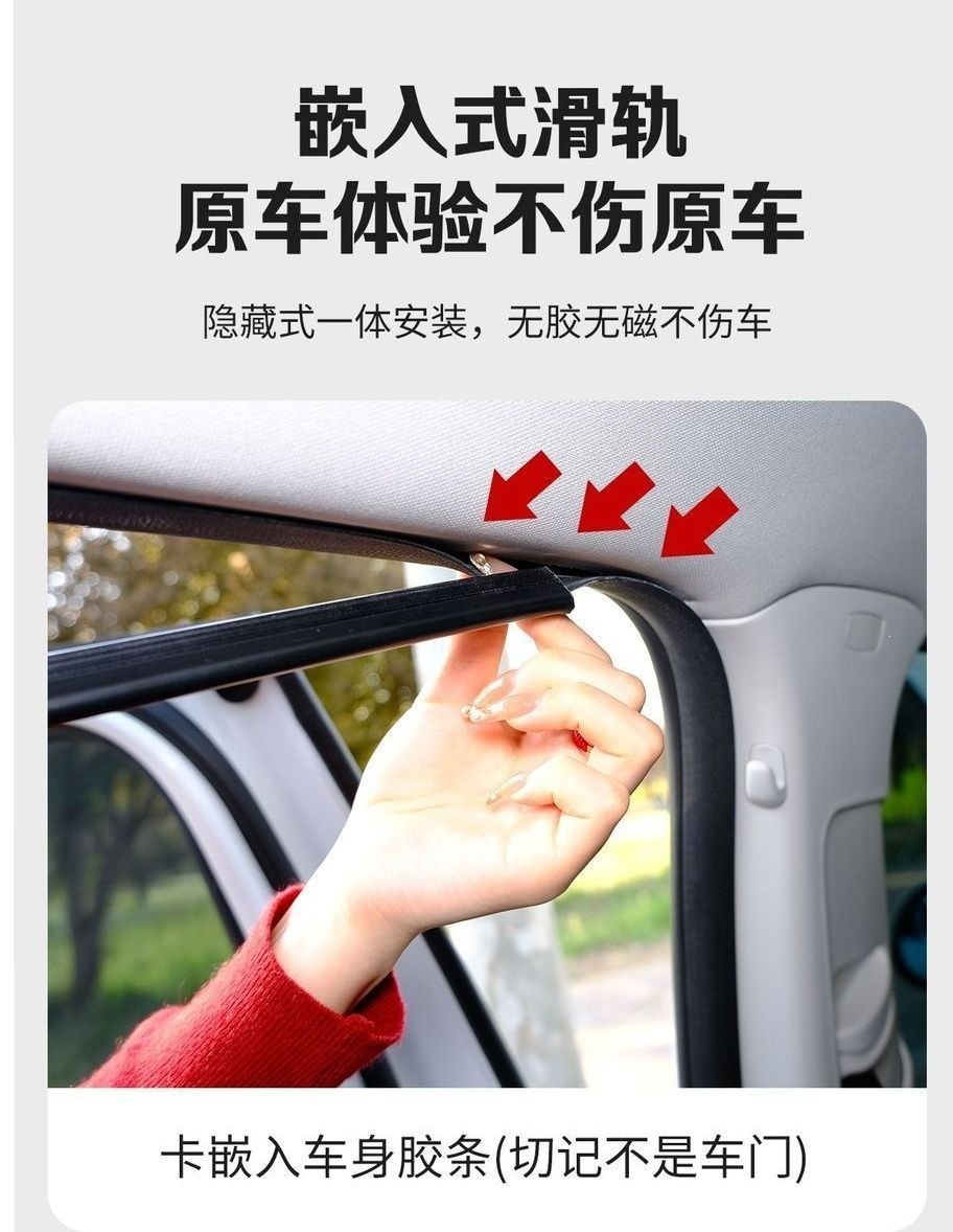 Embedded sliding rail car curtain, fully enclosed, fully blackout, UV protection, light-blocking