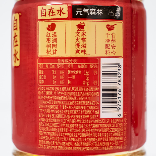 Yuanqi Forest Fresh Water Plant Beverage Wholesale Hotel Convenience Store Beverage Whole Box 500ml Red Date Goji Berry Water