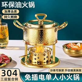 火锅;酒精炉/锅;勺、调羹