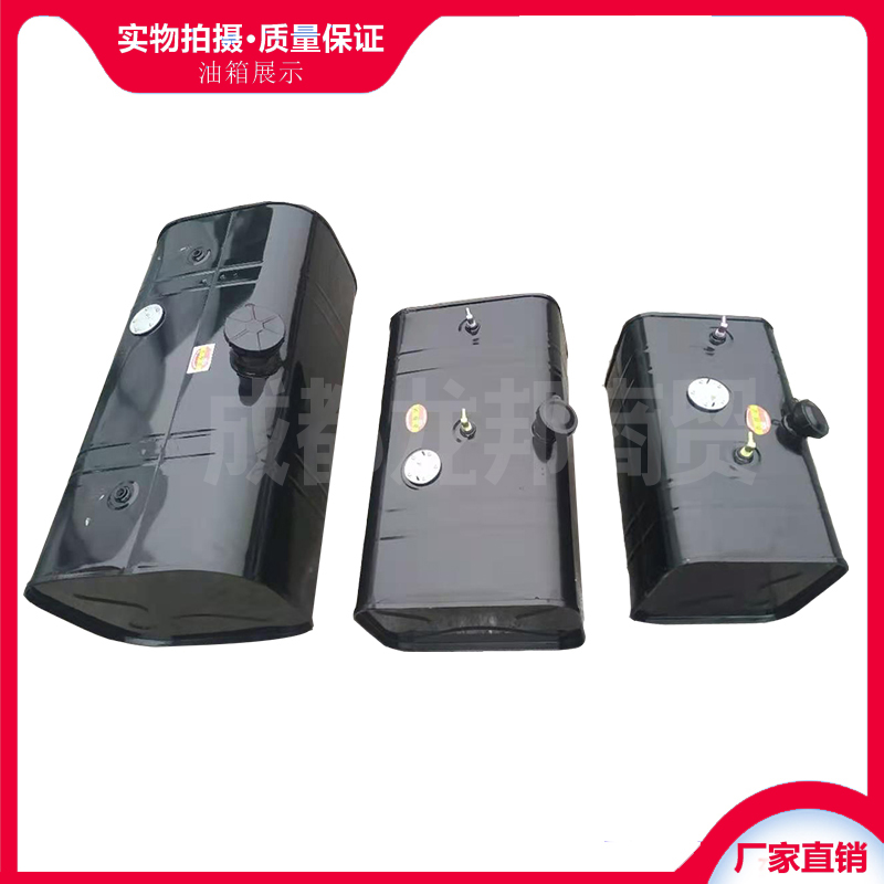 Iron fuel tanks for large and small trucks, light-duty trucks, agricultural vehicles, diesel tanks for engineering machinery, generator equipment diesel tanks