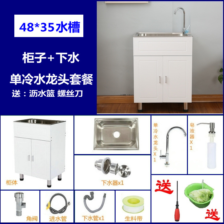 厨房304不锈钢水槽柜子洗菜碗盆单双槽带支架洗衣水池储物一体柜|undefined
