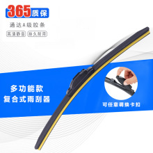 无骨多功能雨刮器汽车多功能雨刷器无骨雨刮片厦门雨刮工厂家直销