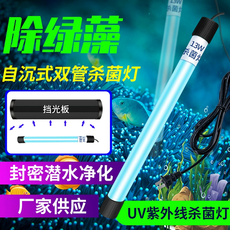Аквариум УФ-Стерилизация для дайвинга аквариум УФ-дезинфекционная лампа для удаления водорослей Бытовая амфибийная стерилизационная лампа
