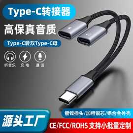 适用iPad平板华为苹果15手机转3.5音频线转换器二合一TypeC转接头