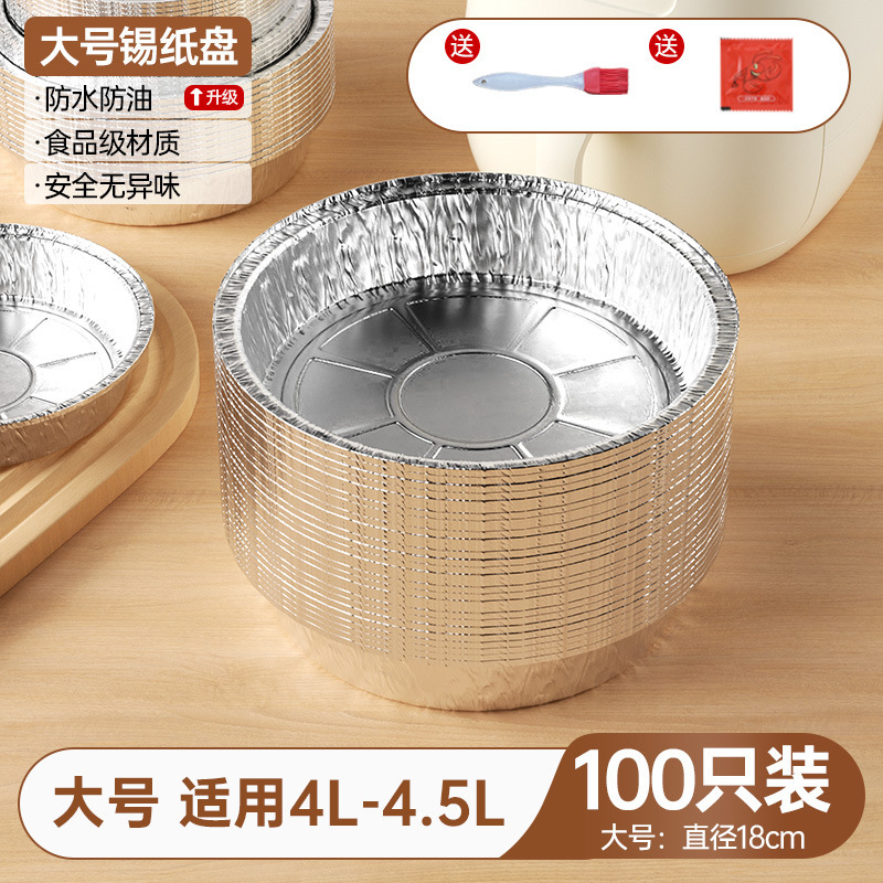アルミ箔トレイ、エアフライヤー専用紙トレイ、油吸収紙、オーブン食用家庭用ベーキングオイルペーパー、食品グレードの高温耐性|undefined