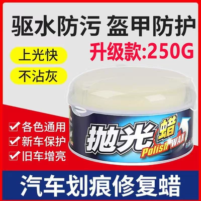 Polishing Wax, Car Scratch Repair Car wax - upgraded-polishing-wax-250g-protective-paint-enhances-mirror-shine