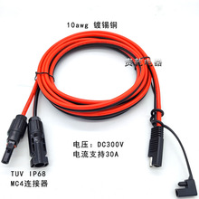MC4�B�����Dsae̫����B�Ӿ� �����ƄӃ����Դ��늾�10awg��a�~