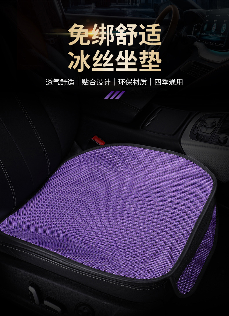 Carefully selected cross-border best-selling ice silk car seat cushion three-piece set, suitable for all seasons, light luxury, breathable, non-slip car seat cushion