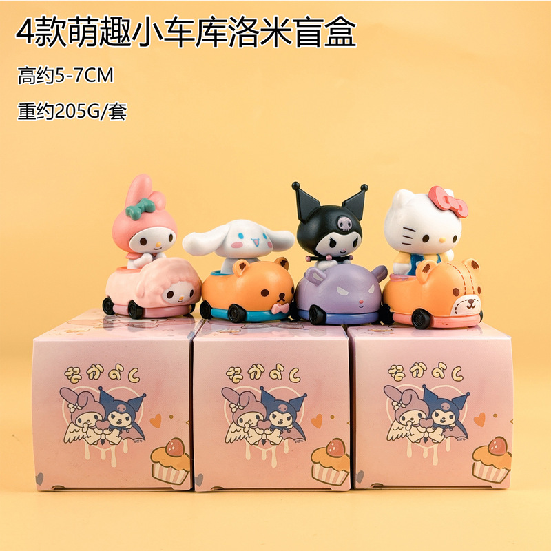 现货秒发 库洛米盲盒 捣蛋系列手办可爱少女心桌面装饰摆件生日礼|undefined