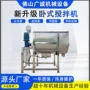 u型卧式工业不锈钢螺带