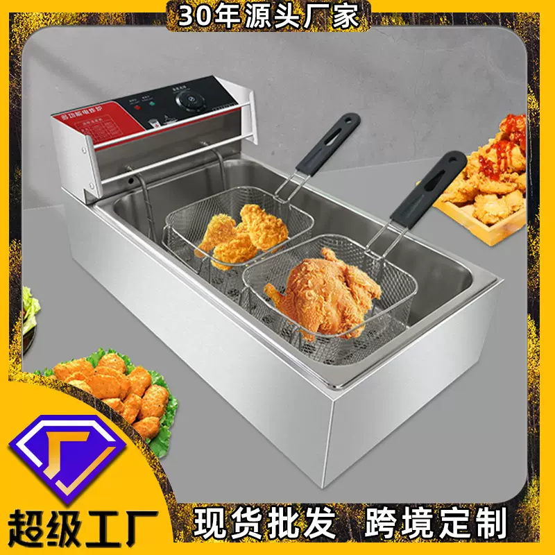 商用油炸锅商用电炸炉油条机大容量炸串鸡腿电炸锅不锈钢设备批发