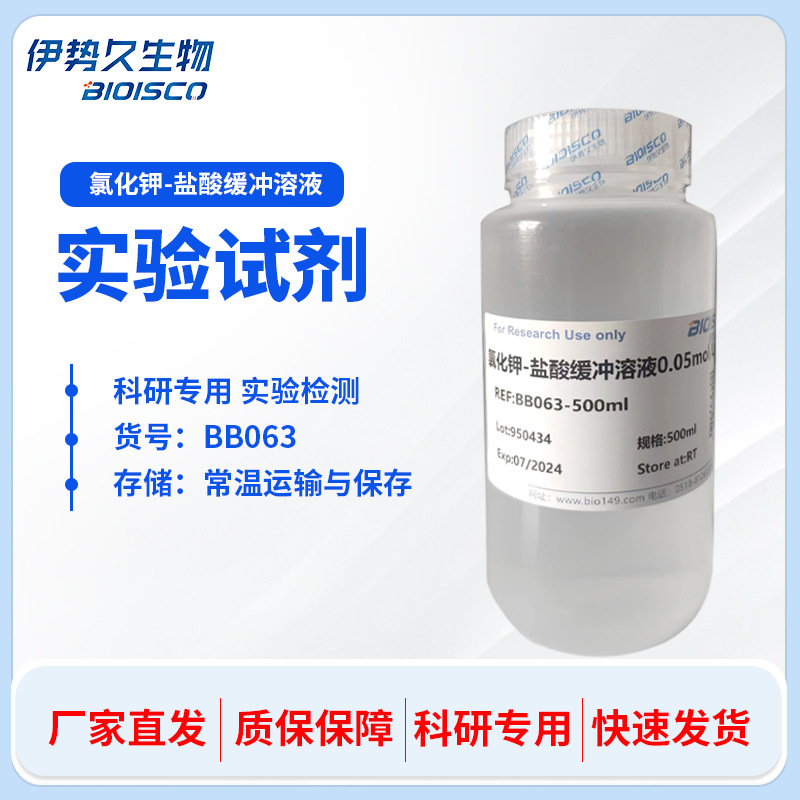 氯化钾-盐酸缓冲溶液0.05mol/pH2.2