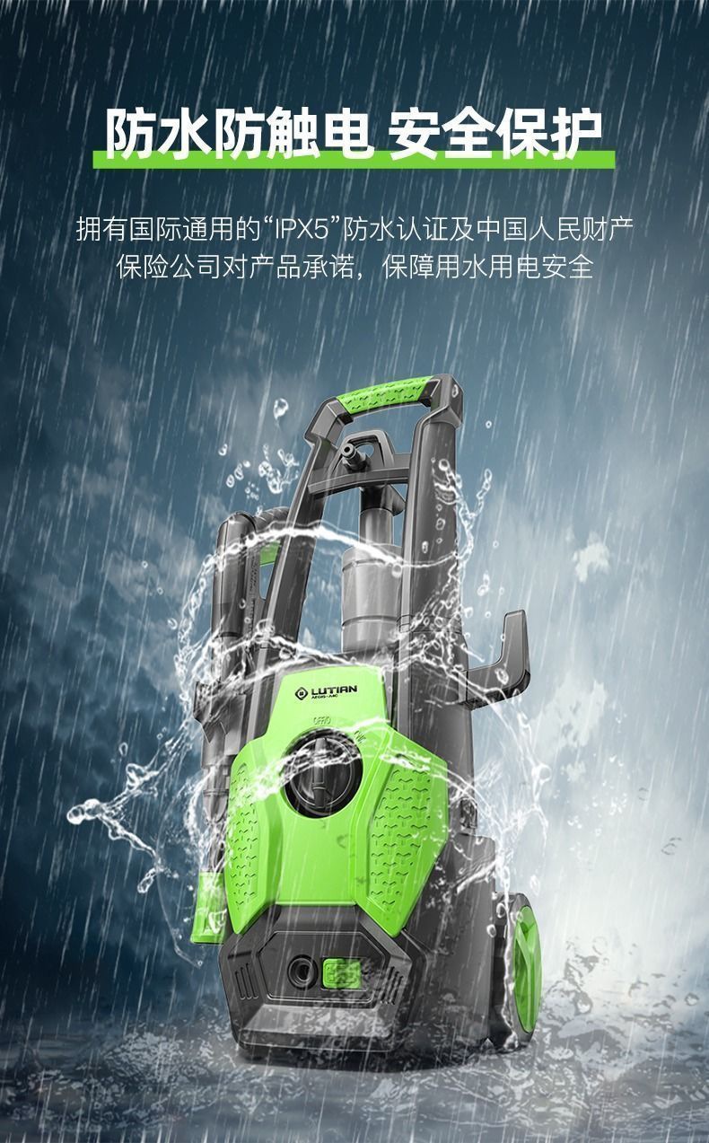 Lvtian Shengdun 1700W 220V High Pressure Car Washer