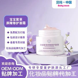 宝宝护理用品;日化用品加工;宝宝爽身粉