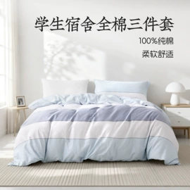 四件套;纤维枕;纤维被