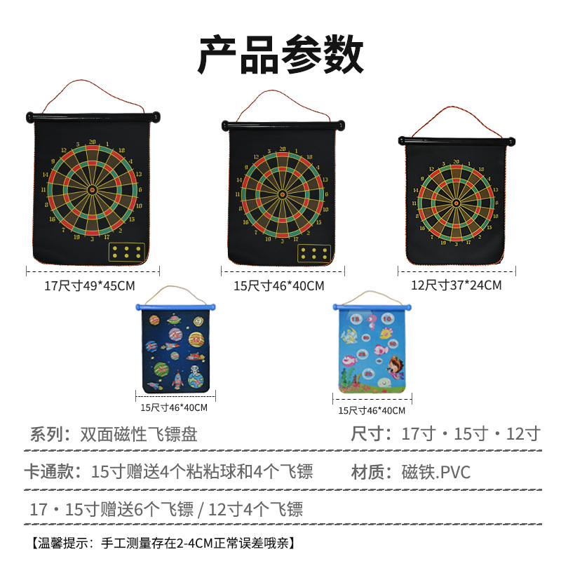 飛鏢16.jpg?x-oss-process=image/format,png