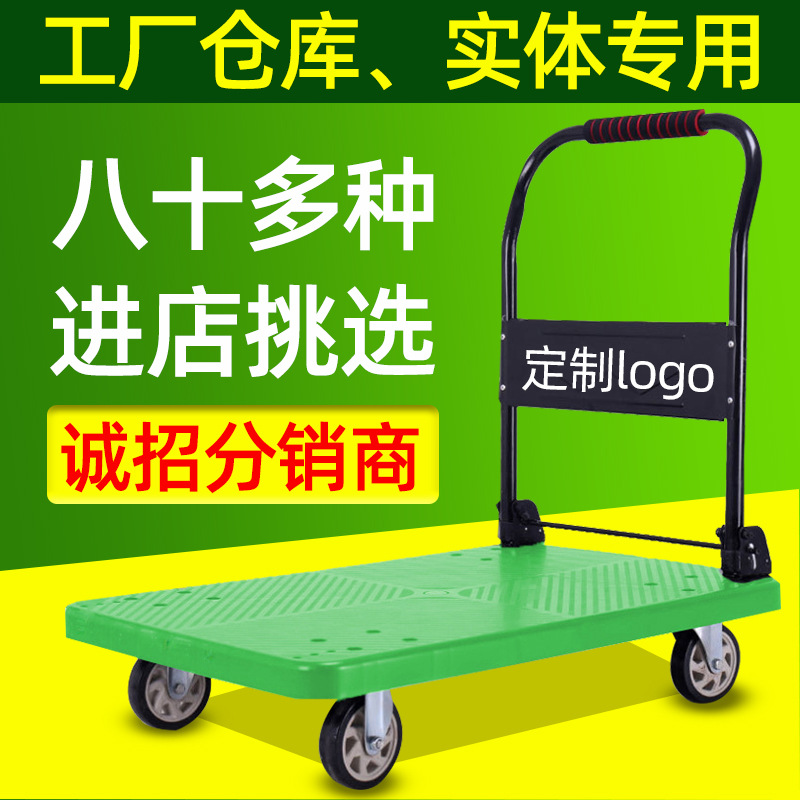快递塑料平板手推车超市货物折叠搬运车仓库静音拉货平板车小推车