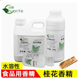 ���� ��s���㾫 ʳ��ʳƷ�����ӄ� ��ζ����ֲ�� ��~�𻨾�