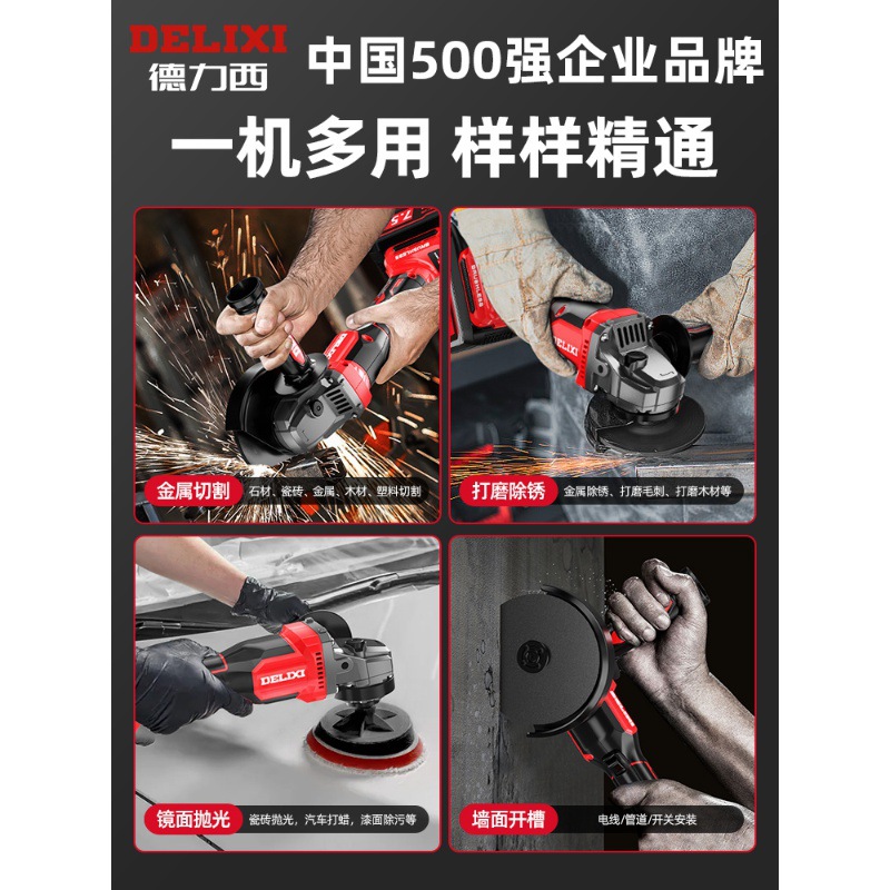 德力西锂电池角磨机正品迷你充电式电动手磨光机无刷调速打磨切割