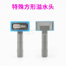 洗菜盆溢水管长方形圆头形溢水接头软管厨房溢水口侧漏管水槽配件