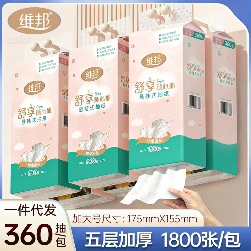 Weibang Hanging Tissue Paper Large Pack Household Napkins Toilet Paper Genuine Wholesale Dropshipping Weibang Hanging Tissue Paper Large Pack Household Napkins Toilet Paper Genuine Wholesale Dropshipping