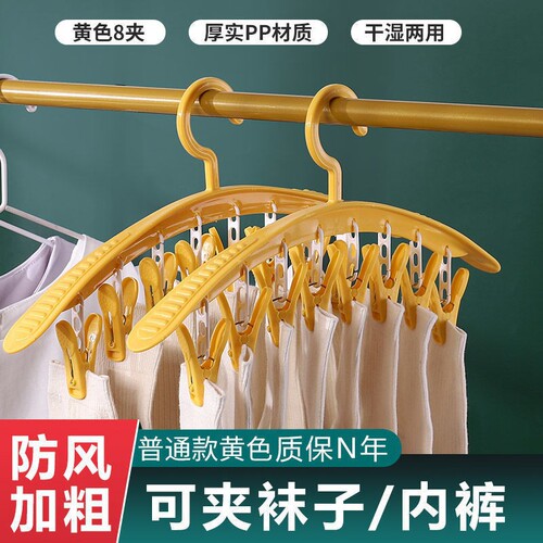 Windproof sock hanger with multiple clips, underwear clips, dormitory student foldable clothes hanger, home use drying clips, plastic clothes hanger