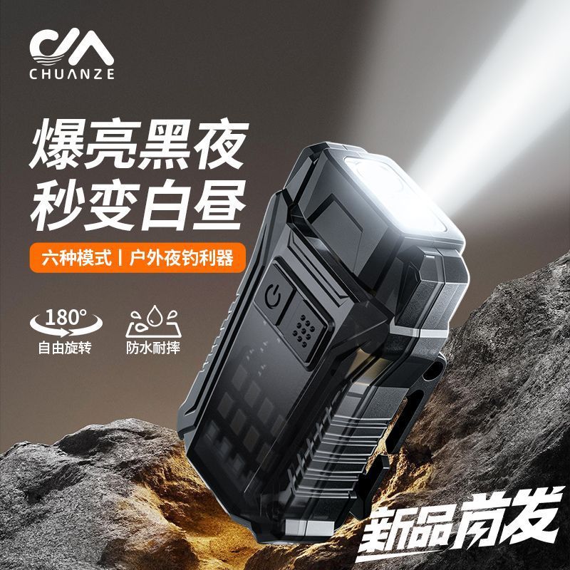Chuanze Night Fishing Headlamp, fishing-specific side-sensing cap clip light, super bright, head-mounted, fast charging, ultra-long standby time