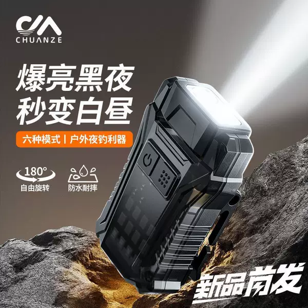 Chuanze Night Fishing Headlamp, fishing-specific side-sensing cap clip light, super bright, head-mounted, fast charging, ultra-long standby time